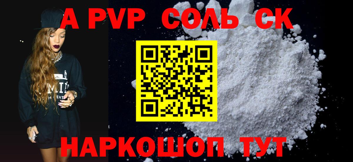 Каменск-Уральский  Alpha PVP крисы CK  Alpha PVP  A PVP кристаллы  Вход с VPN  A-PVP кристаллы 