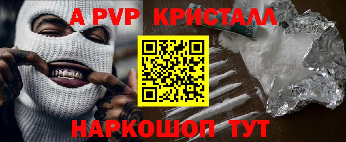 Alpha PVP VHQ Каменск-Уральский