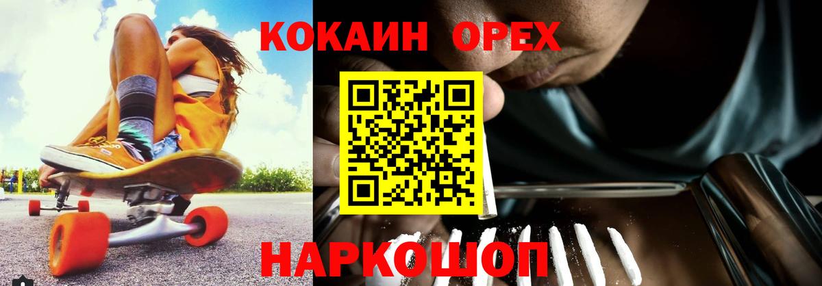 КОКАИН FishScale  Кокаин 99%  Каменск-Уральский  Кокаин  Вход с VPN 