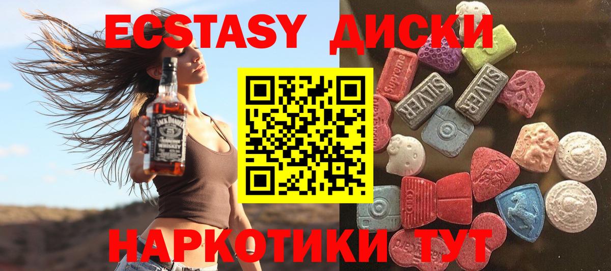 hydra онион  Экстази  Экстази 280 MDMA  Каменск-Уральский  Вход с VPN  Ecstasy TESLA 
