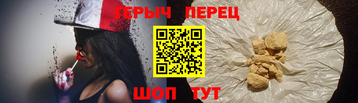 ГЕРОИН герыч  Героин  Каменск-Уральский  Вход с VPN 