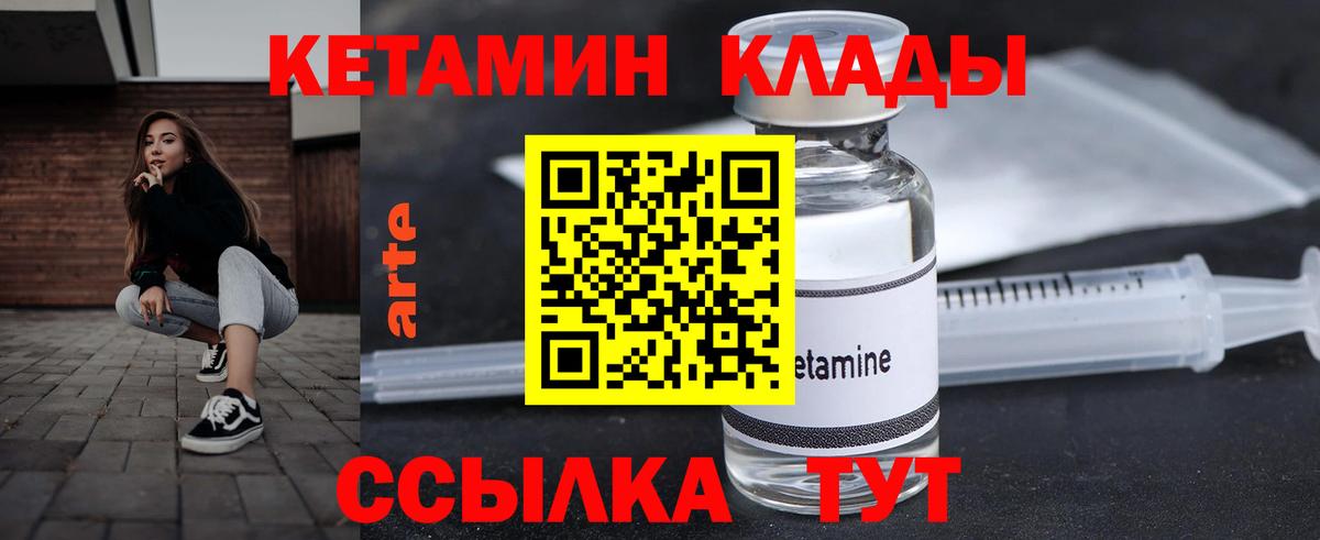 Кетамин VHQ Каменск-Уральский