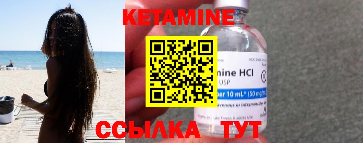 Каменск-Уральский  КЕТАМИН ketamine  Вход с VPN  КЕТАМИН VHQ 
