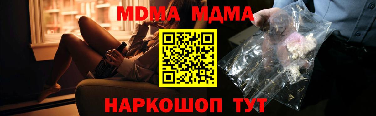 MDMA crystal  МДМА Molly  Вход с VPN  Каменск-Уральский 
