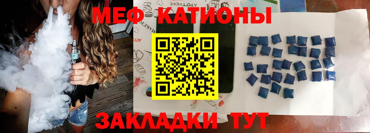 Меф мяу мяу  Каменск-Уральский