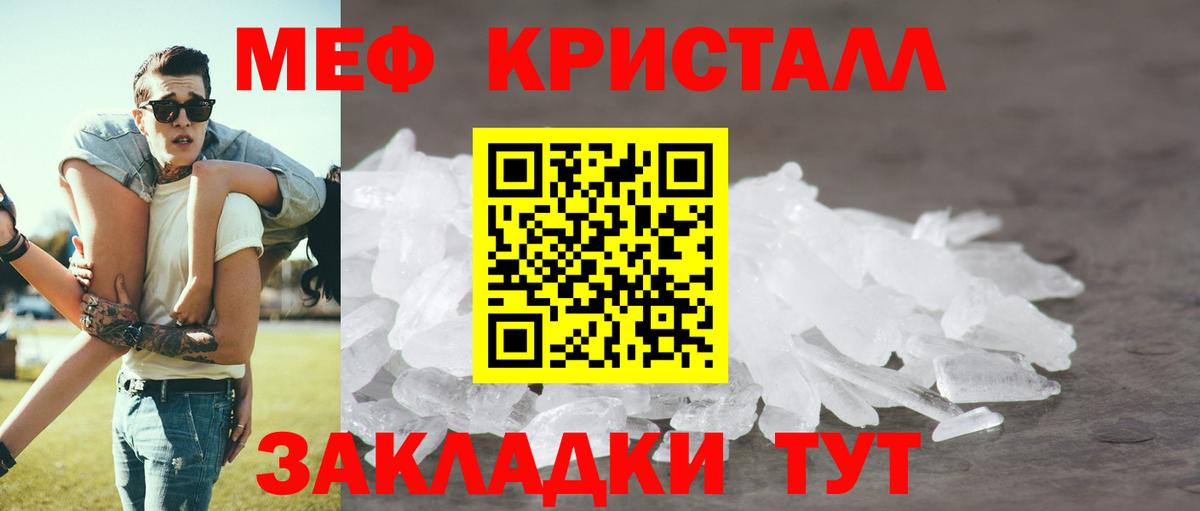 Каменск-Уральский  МЯУ-МЯУ 4 MMC  Мефедрон  Вход с VPN 