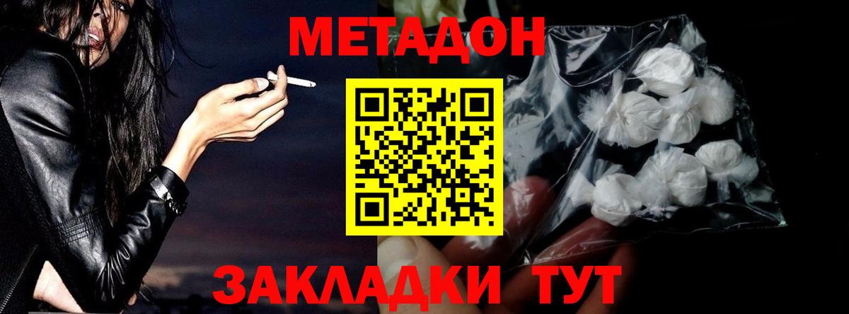 Метадон мёд  Метадон белоснежный  Каменск-Уральский  Вход с VPN 